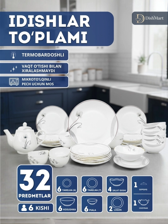 Набор посуды Torix, 32 предмета, для 6 персон
