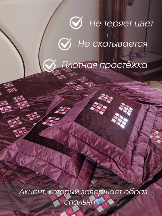 Karavot uchun choyshab, yostiq jildlari, ikki kishilik