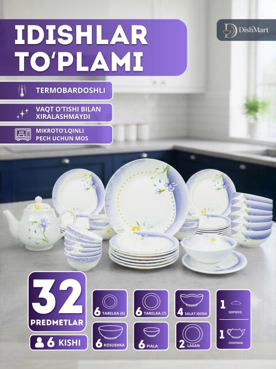 Набор посуды Torix, 32 предмета, для 6 персон