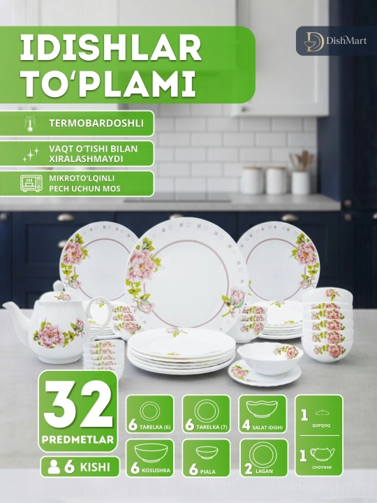 Набор посуды Torix, 32 предмета, для 6 персон