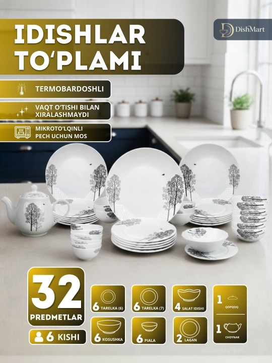 Набор посуды Torix, 32 предмета, для 6 персон