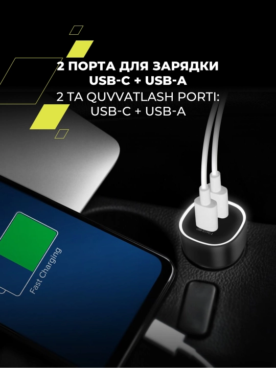 Автомобильная зарядка CANYON OnDrive