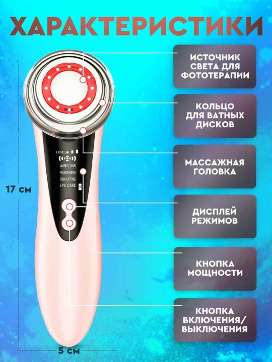 Massajor, yuz, bo‘yin, tana uchun universal  qurilma, 4 xil rejimda ishlaydi. massajorr