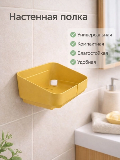 Vanna va oshxona uchun devorga o‘rnatiladigan javon, namlikka chidamli - 