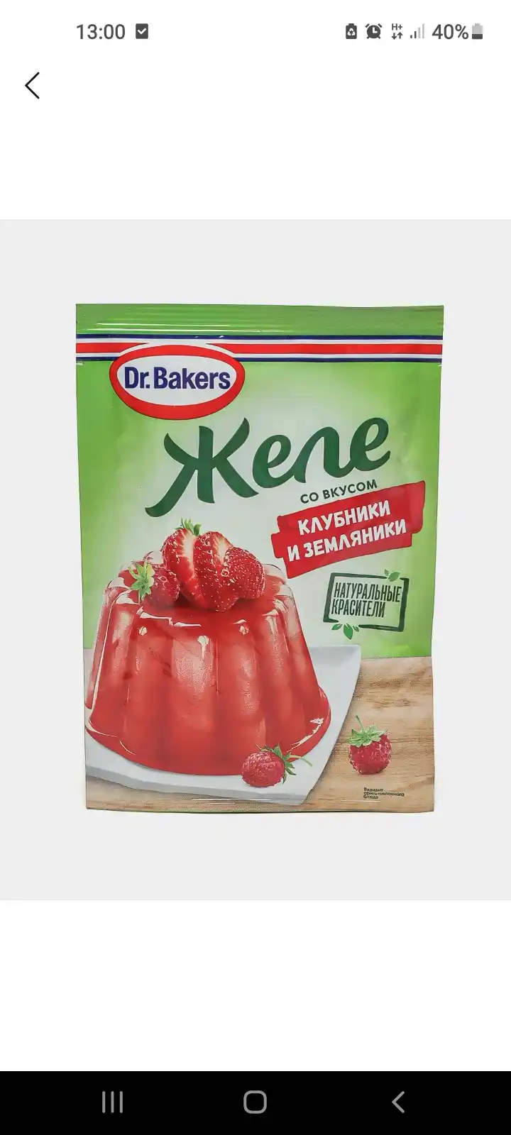 Желе клубника и земляника Dr. Bakers, 45 г