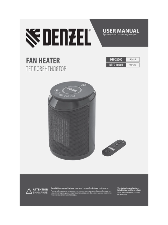 Тепловентилятор DENZEL DTFC-2000X, керамический, 2 кВт, wi-fi, динамик, вращение, 96426