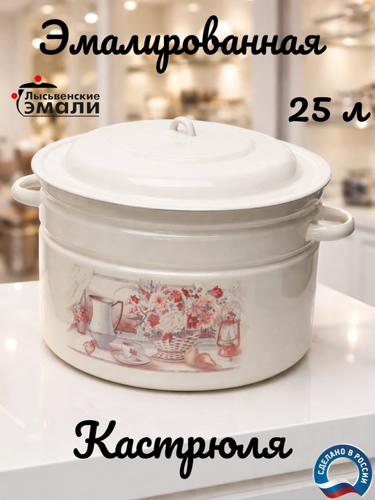 Кастрюли эмалированные с крышкой, кастрюли для кухни, кастрюли с крышкой, кастрюли