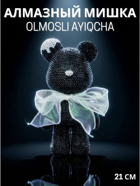 Алмазный Мишка 3D: набор для рукоделия и творчества, мозаика из страз, 21 см - 