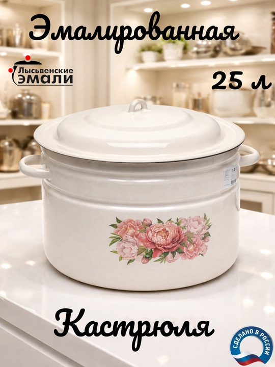 Кастрюли эмалированные с крышкой, кастрюли для кухни, кастрюли с крышкой, кастрюли