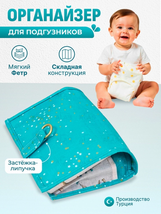Сумка для мамы и малыша от бренда Alas Home, сумка органайзер для подгузников - 