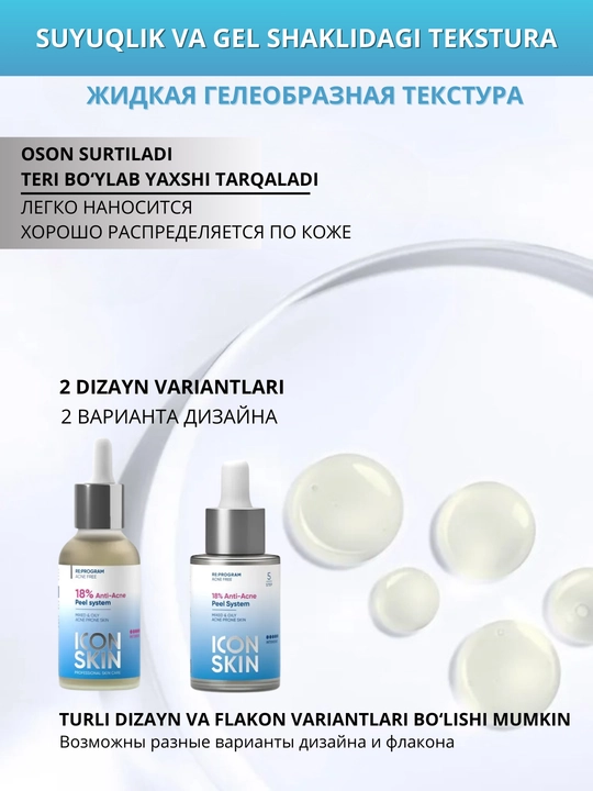 ICON SKIN terini yangilash uchun kislotalar va peptidlar bilan professional piling, 30 ml