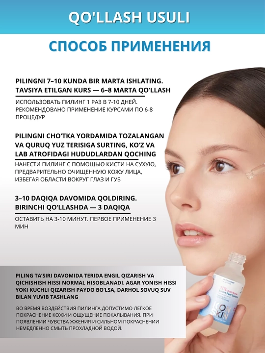 ICON SKIN terini yangilash uchun kislotalar va peptidlar bilan professional piling, 30 ml
