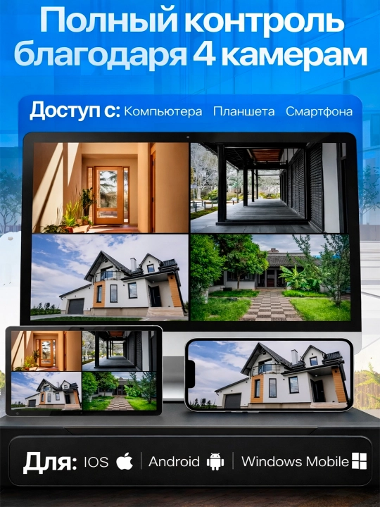 Камеры, 4 в 1 Камера наблюдения,внешняя камера Full HD H6104,B6104,C6104, P6104 и S6304p