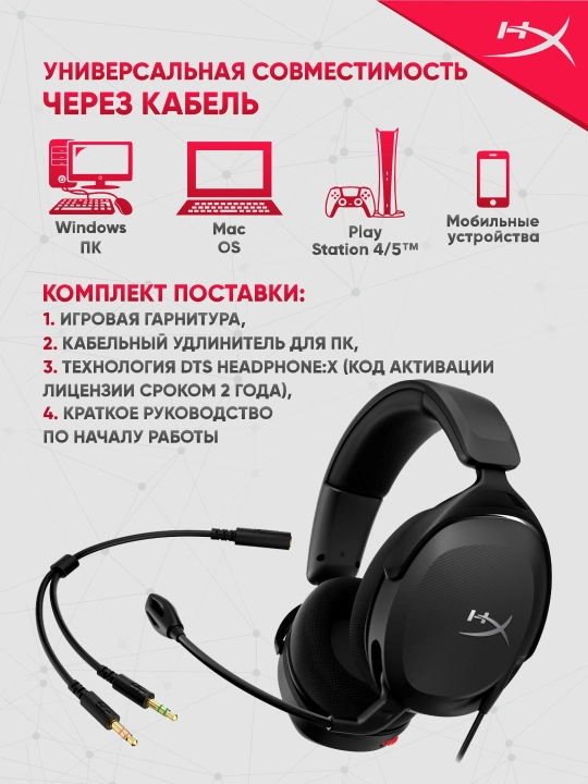 HyperX Cloud Stinger II yadroli simli o'yin minigarnituralari