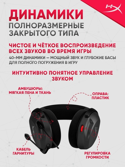 HyperX Cloud Stinger II yadroli simli o'yin minigarnituralari