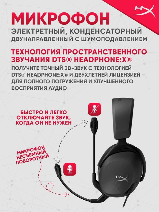 HyperX Cloud Stinger II yadroli simli o'yin minigarnituralari