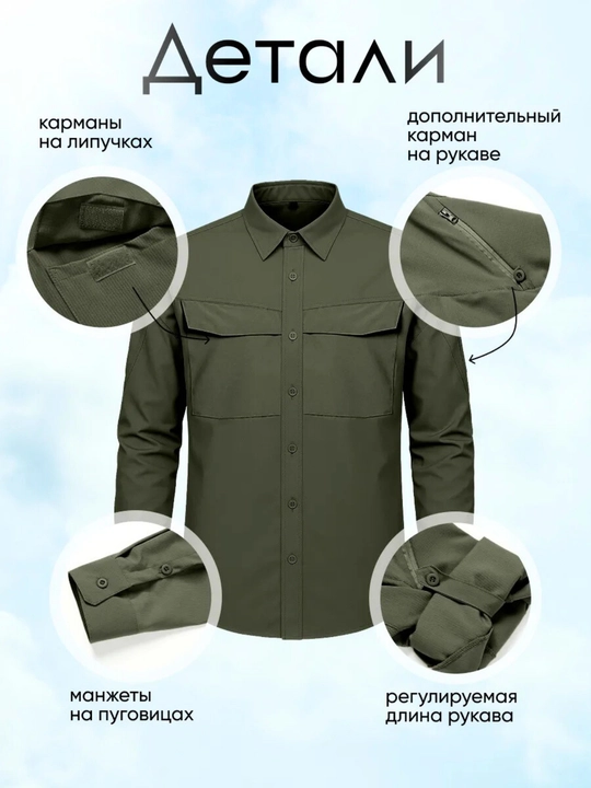 Рубашка тактическая с длинным рукавом