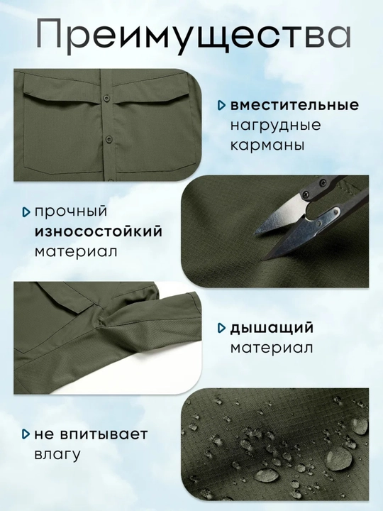 Рубашка тактическая с длинным рукавом