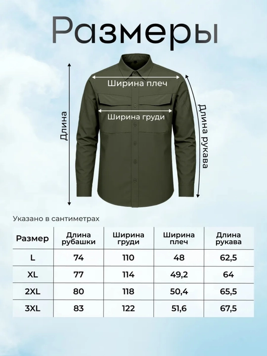 Рубашка тактическая с длинным рукавом