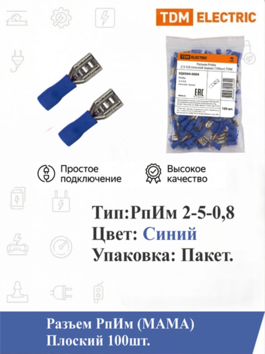 РпИп tekis ulagichi (erkak) (ayol), 100 dona