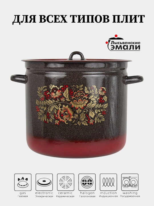 Кастрюли эмалированные с крышкой, кастрюли для кухни, кастрюли с крышкой