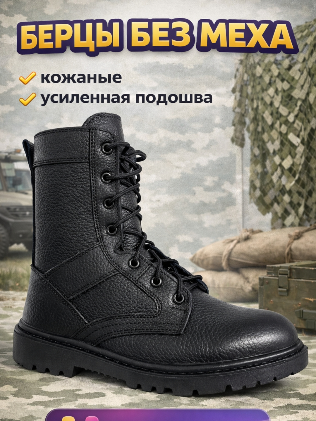 Erkaklar Berslari - harbiylar uslubidagi issiq va mustahkam poyabzal (ИНДИГО)