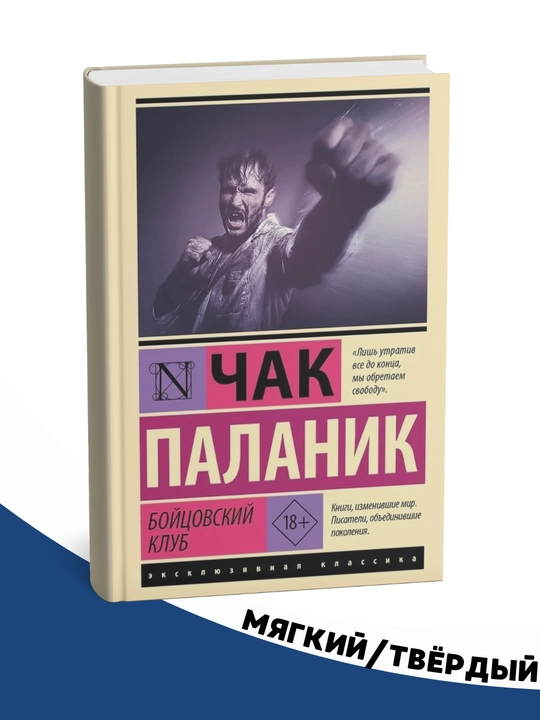Jang klubi, Chak Palanik - 