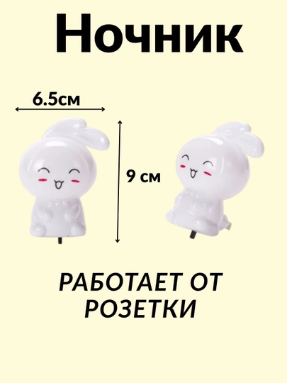 Детские ночники, светодиодные лампы,Лампа в виде кролика, лампа в виде розы — N7-B-МОЛОЧ