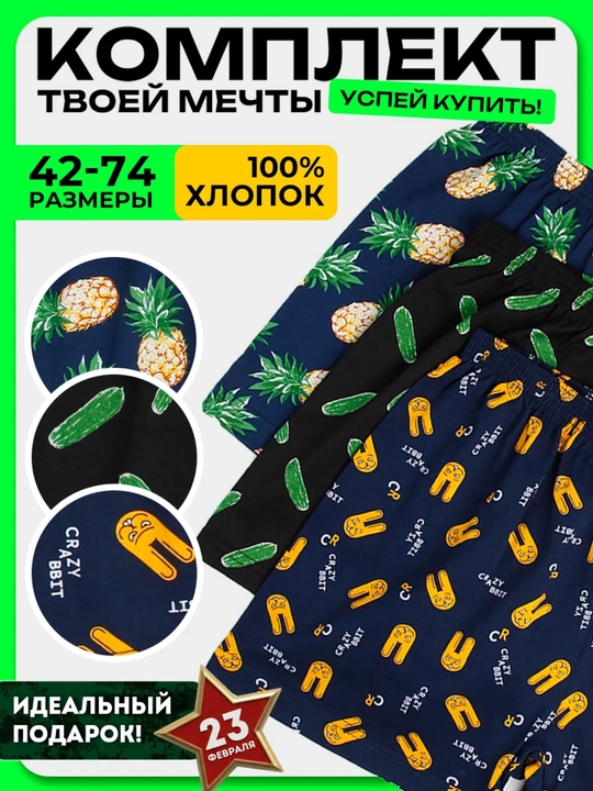 Трусы мужские, набор 3 и 4 шт, мягкие, повседневные
