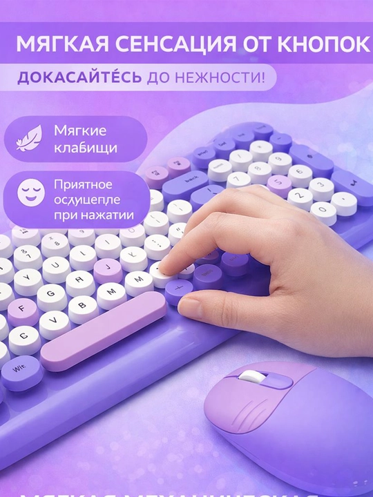 Simsiz klaviatura va sichqoncha komplekti — jim bosiladigan tugmalar, ofis va uy uchun
