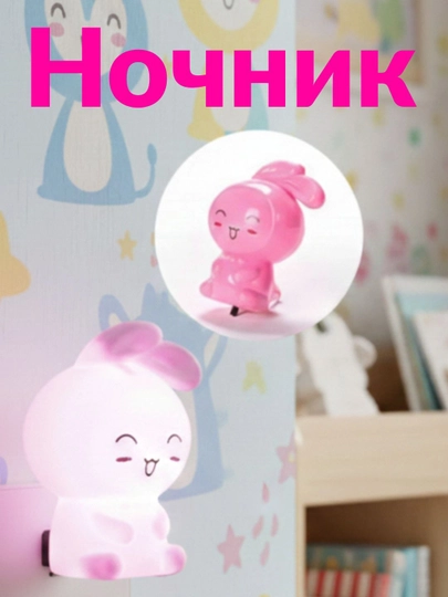 Детские ночники, светодиодные лампы,Лампа в виде кролика, лампа в виде розы — N7-B-ВИШН