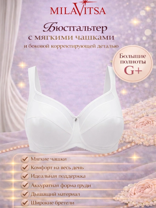 Milavitsa Byustgalter yumshoq kosali, 100150 - 