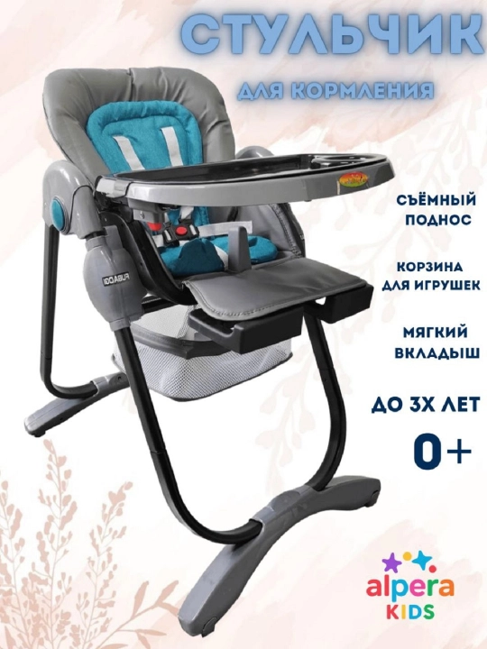 Детский многоункциональный стульчик для кормления - 