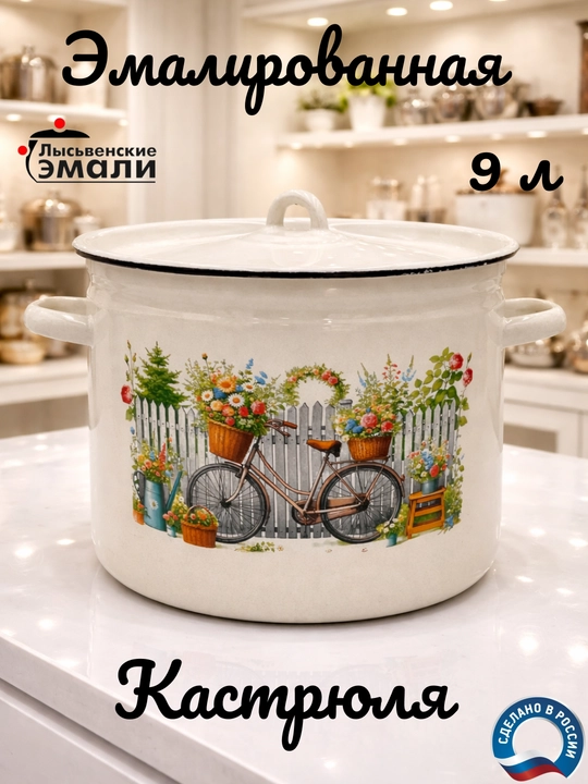 Кастрюли эмалированные с крышкой, кастрюли для кухни, кастрюли с крышкой
