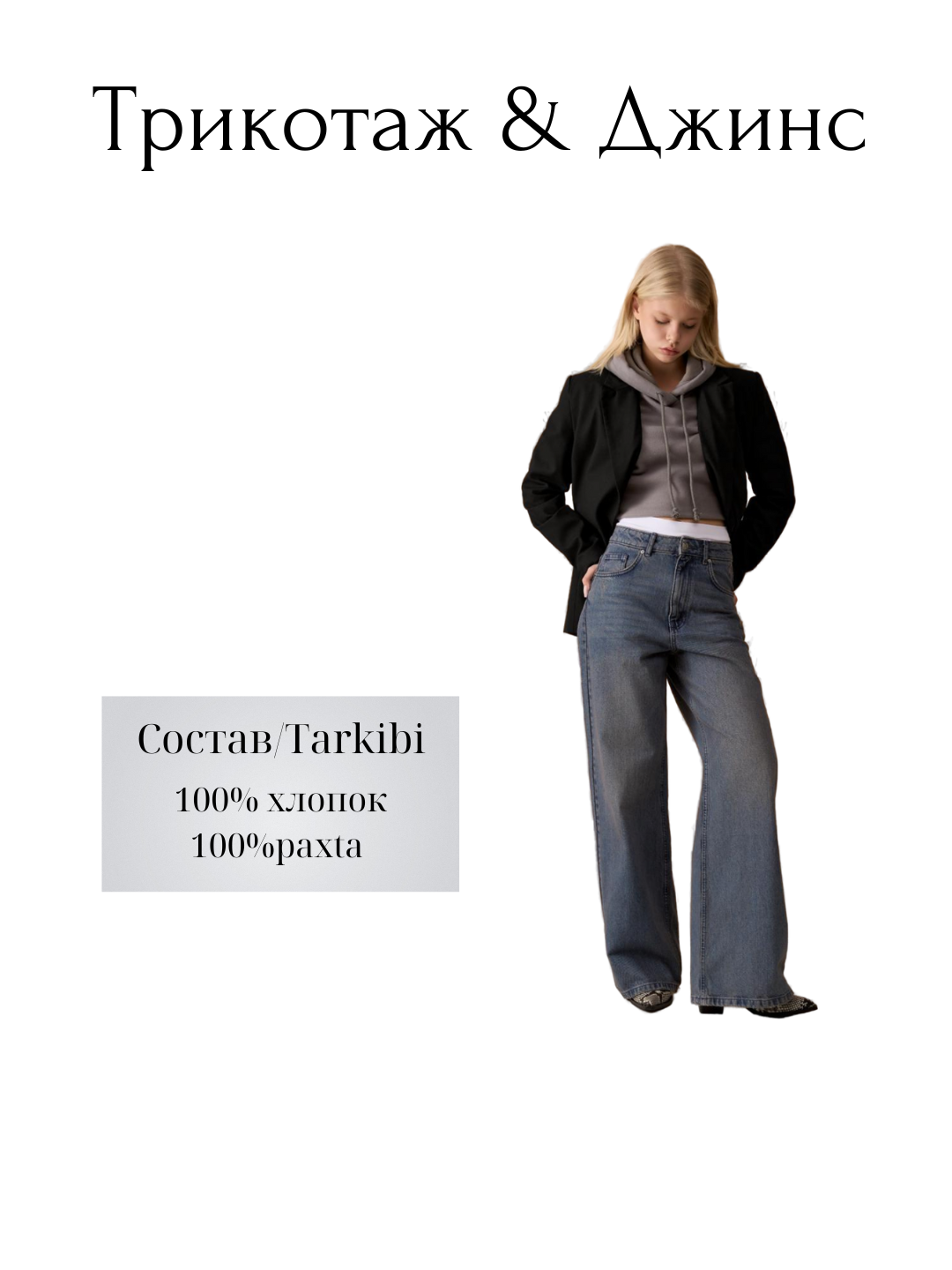 Джинсы Wide Leg Light Blue Denim