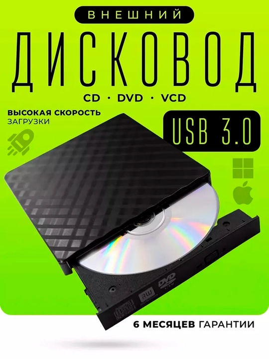Внешний DVD RW USB 3.0 Type-C, оптический привод для ноутбуков и настольных компьютеров  - 