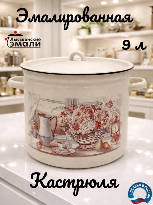 Кастрюли эмалированные с крышкой, кастрюли для кухни, кастрюли с крышкой
