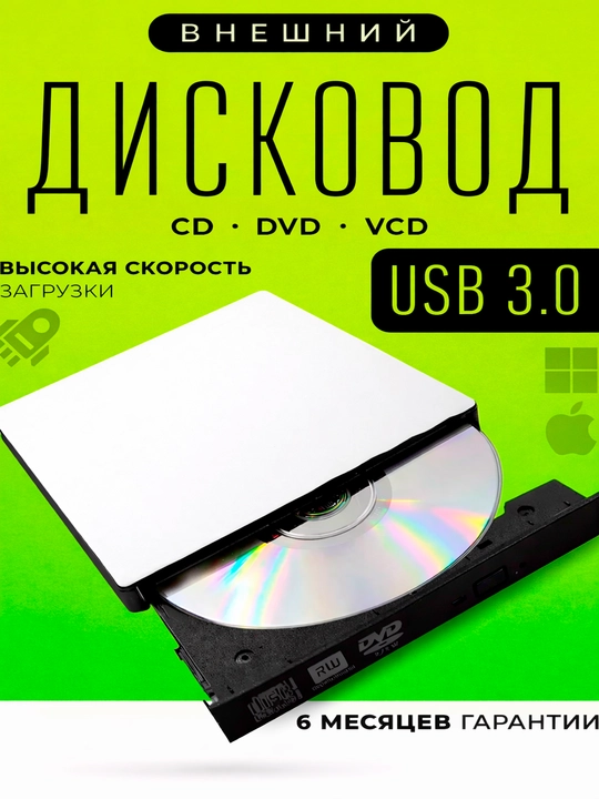 Внешний DVD RW USB 3.0 Type-C, оптический привод для ноутбуков и настольных компьютеров  - 