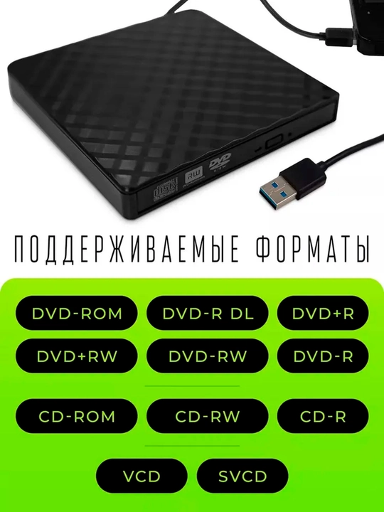 Tashqi DVD RW USB 3.0 Type-C, optik privod, noutbuklar va kompyuterlar uchun