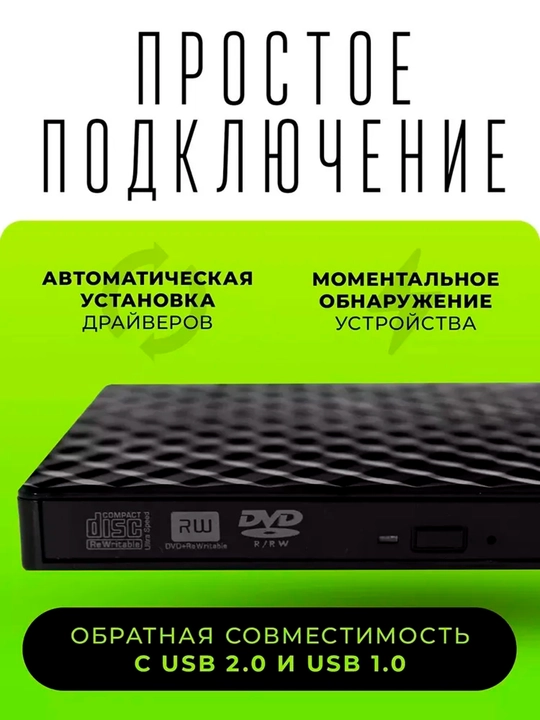 Tashqi DVD RW USB 3.0 Type-C, optik privod, noutbuklar va kompyuterlar uchun