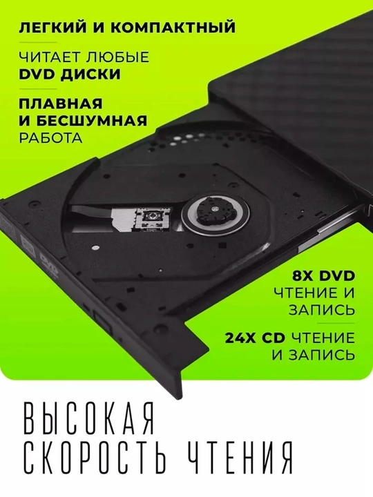 Tashqi DVD RW USB 3.0 Type-C, optik privod, noutbuklar va kompyuterlar uchun