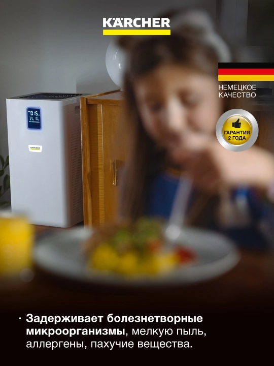 Очиститель воздуха Karcher AF 100 H13 1.024-812.0 – фильтр для дома