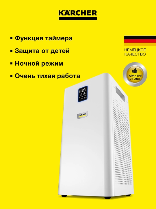 Очиститель воздуха Karcher AF 100 H13 1.024-812.0 – фильтр для дома