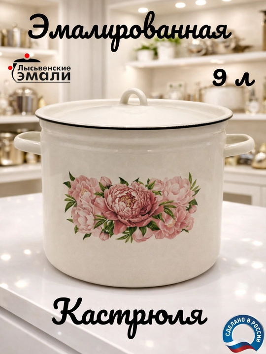 Кастрюли эмалированные с крышкой, кастрюли для кухни, кастрюли с крышкой