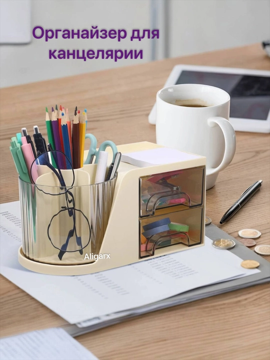 Органайзер для косметики и украшений