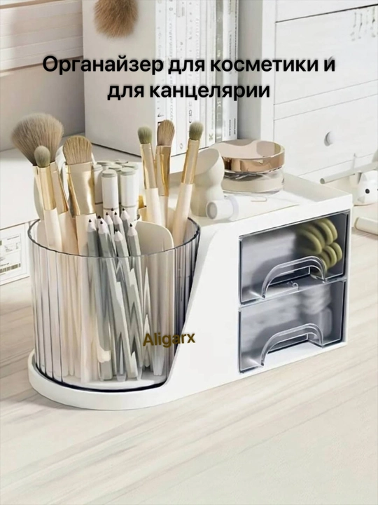 Органайзер для косметики и украшений