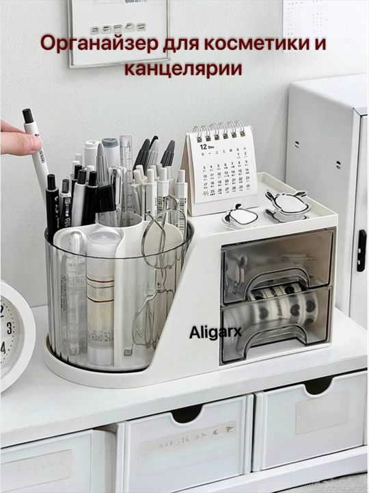 Органайзер для косметики и украшений