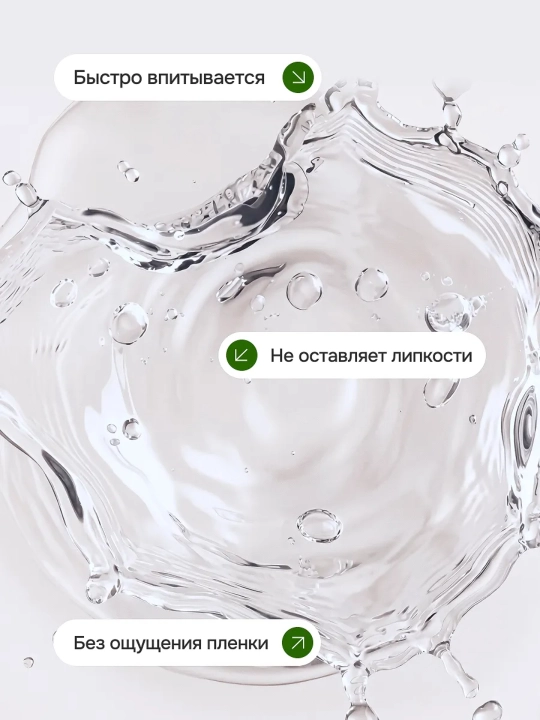 Tabiiylik indeksi namlovchi va tozalovchi yuz tonigi, 250 ml