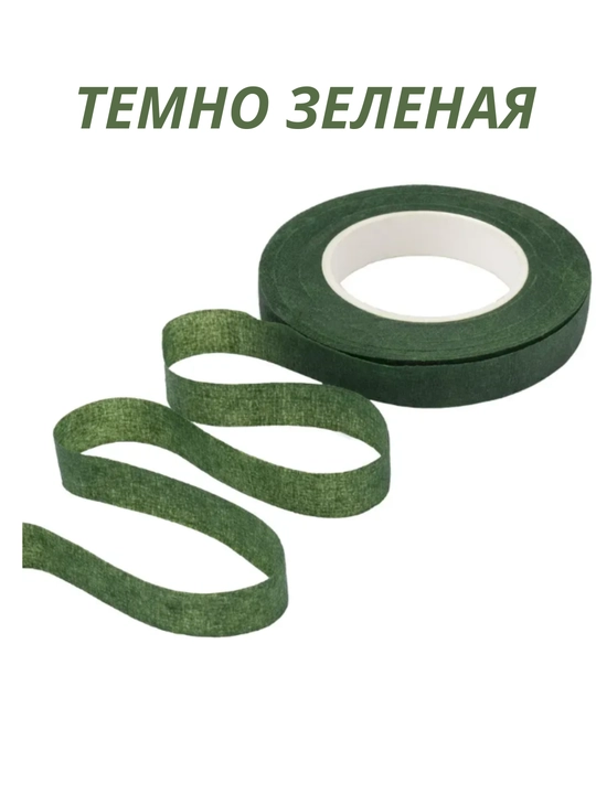 Floristik teyp lenta, gullar uchun lenta, changchilar