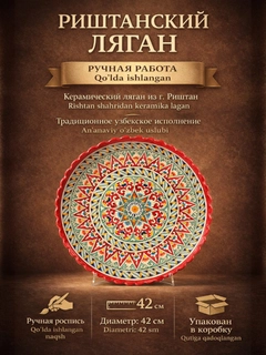 Алый